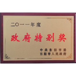 榮譽(yu)證書